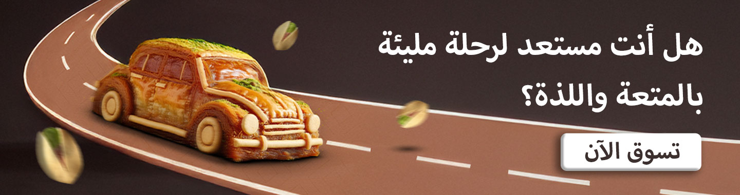 Are-You-Ready-Banner-_(AR)